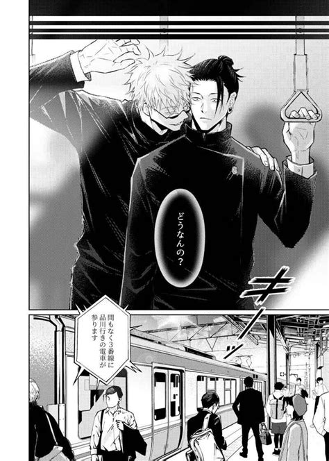 Satoru Gojou/Suguru Getou, Jujutsu Kaisen yaoi, Satoru Gojo /.